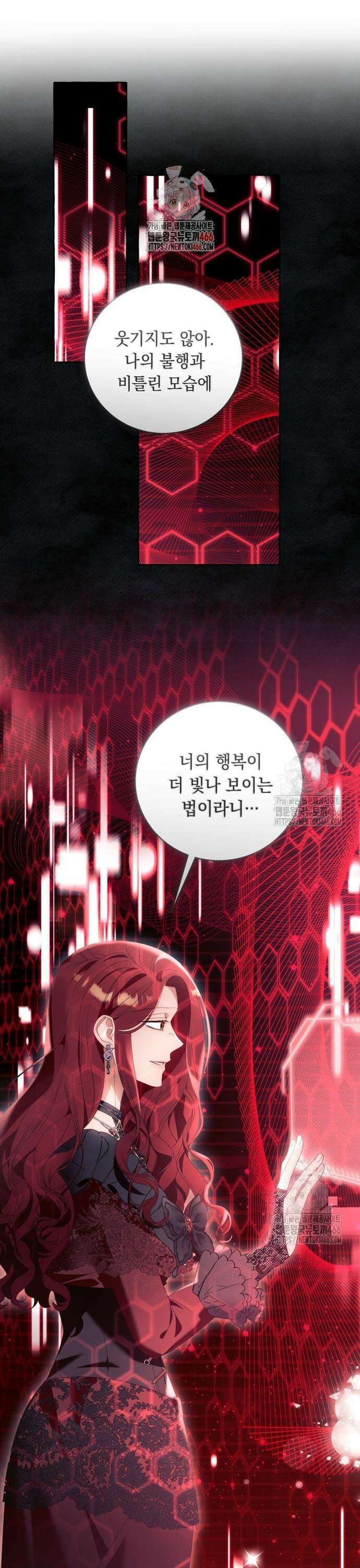흔한 빙의물인 줄 알았다 89화 1