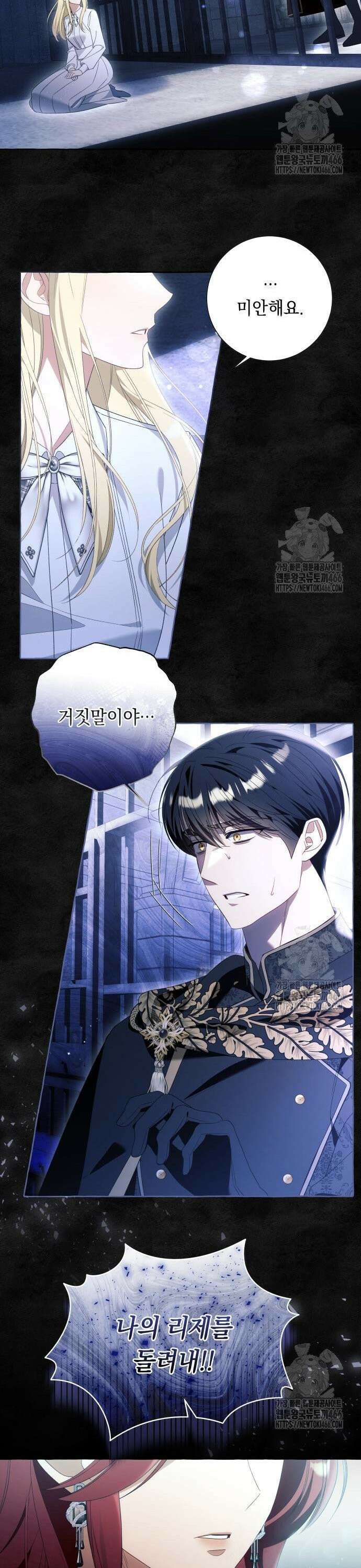 흔한 빙의물인 줄 알았다 89화 5
