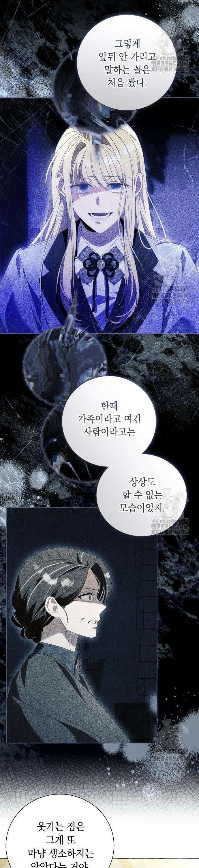 흔한 빙의물인 줄 알았다 89화 18