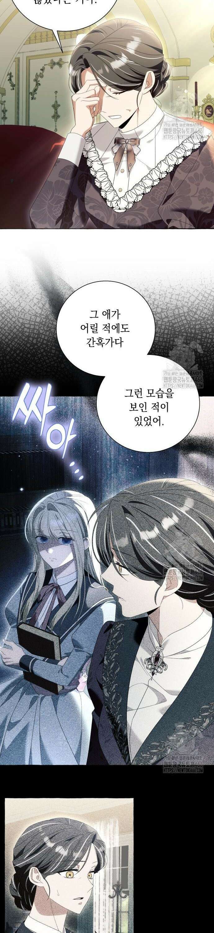 흔한 빙의물인 줄 알았다 89화 19