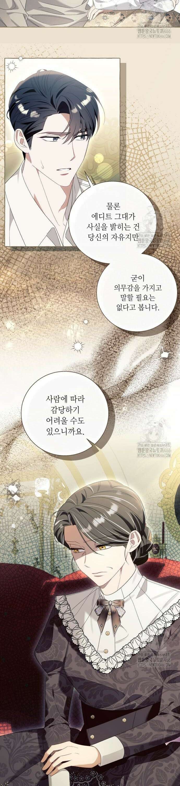 흔한 빙의물인 줄 알았다 89화 22
