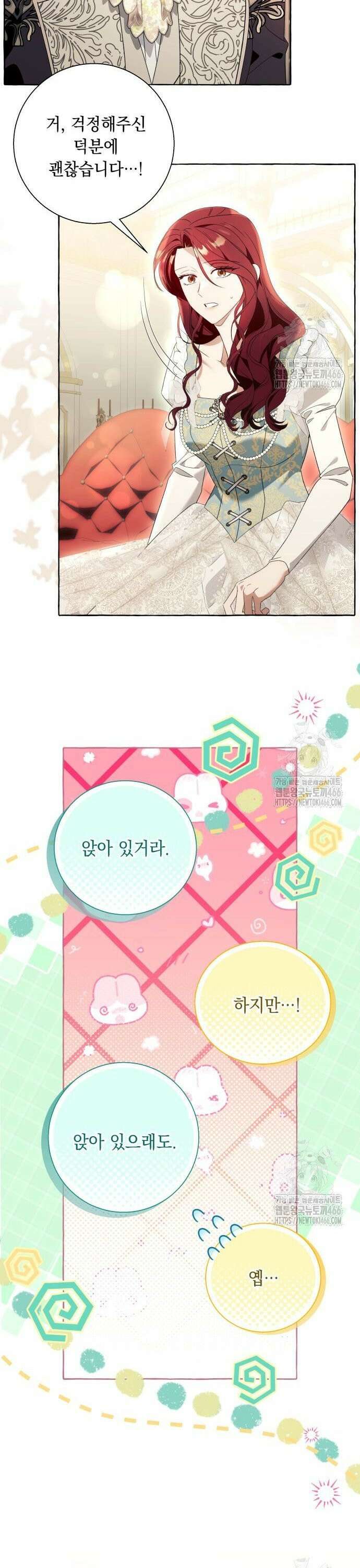 흔한 빙의물인 줄 알았다 89화 25
