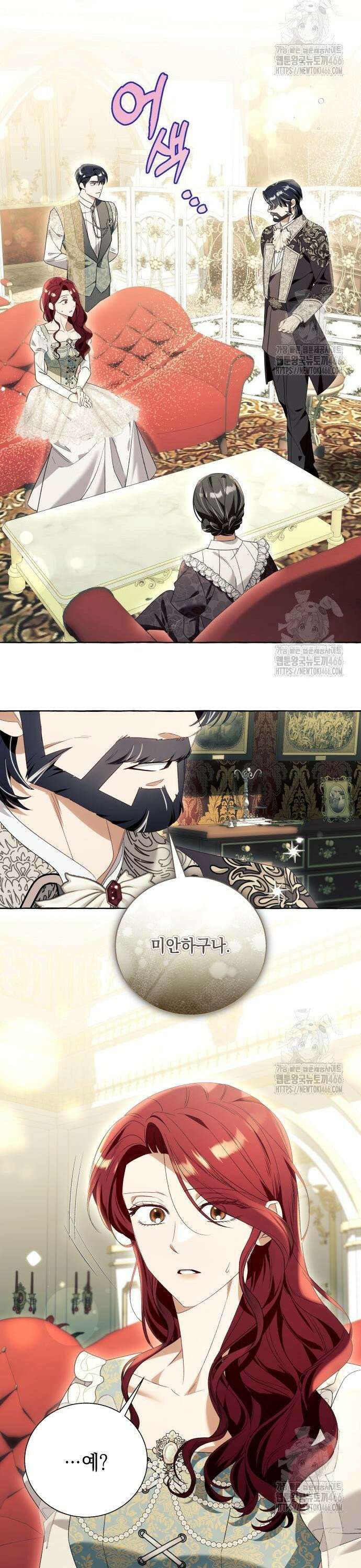 흔한 빙의물인 줄 알았다 89화 26
