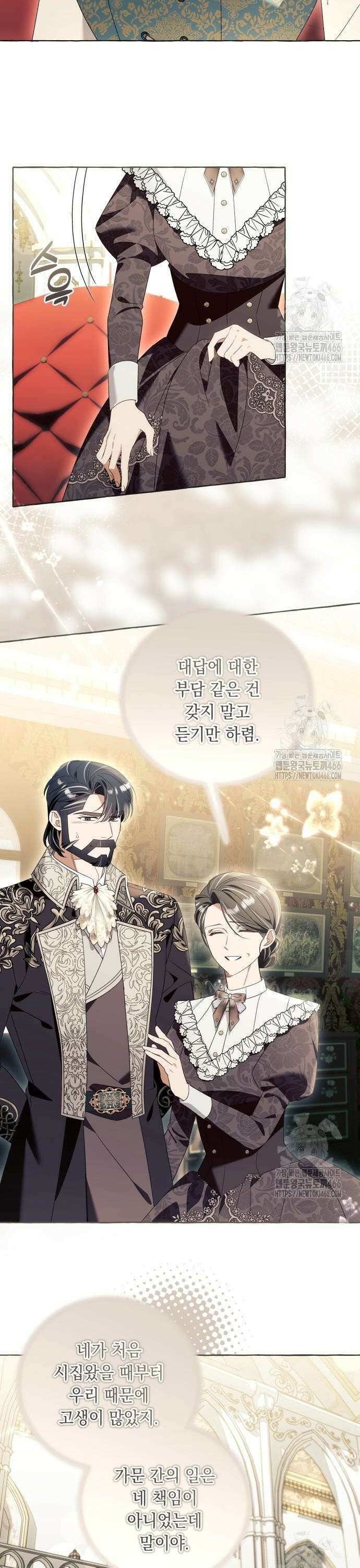 흔한 빙의물인 줄 알았다 89화 27