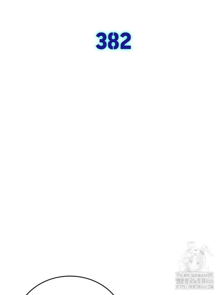 차원이동 레벨업 382화 2