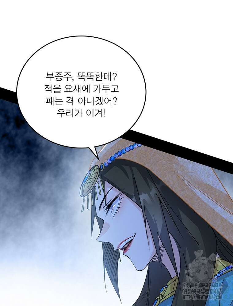 차원이동 레벨업 382화 6