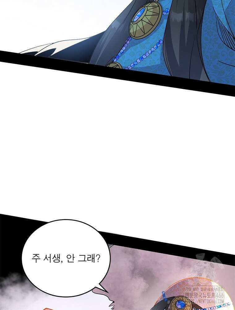 차원이동 레벨업 382화 7