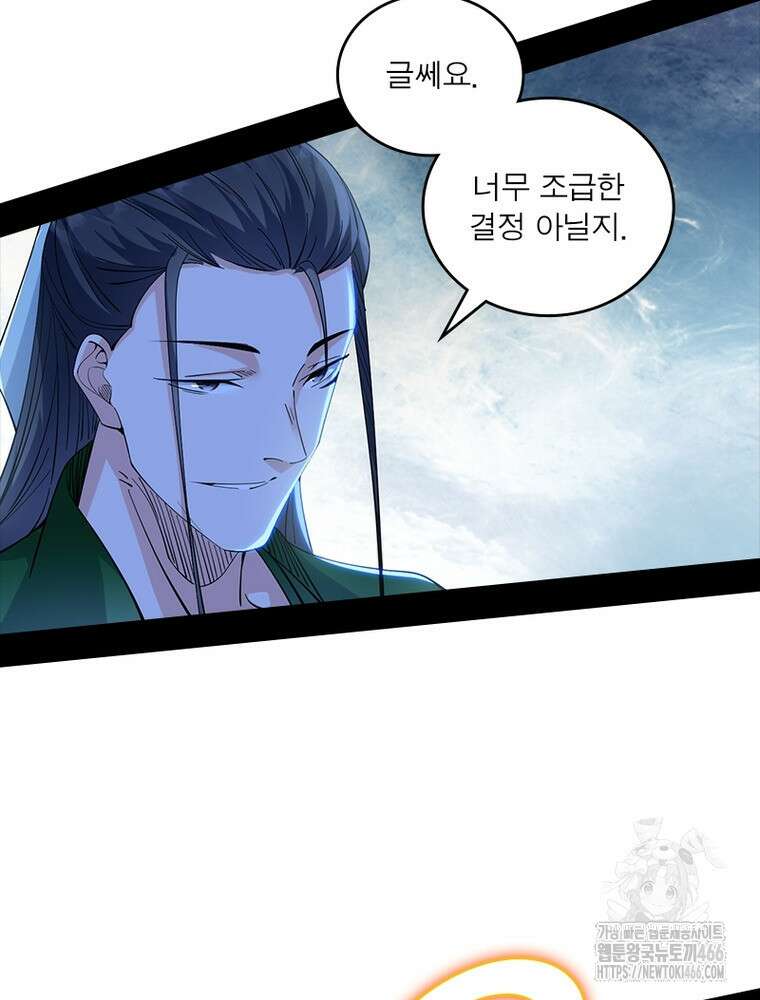 차원이동 레벨업 382화 9
