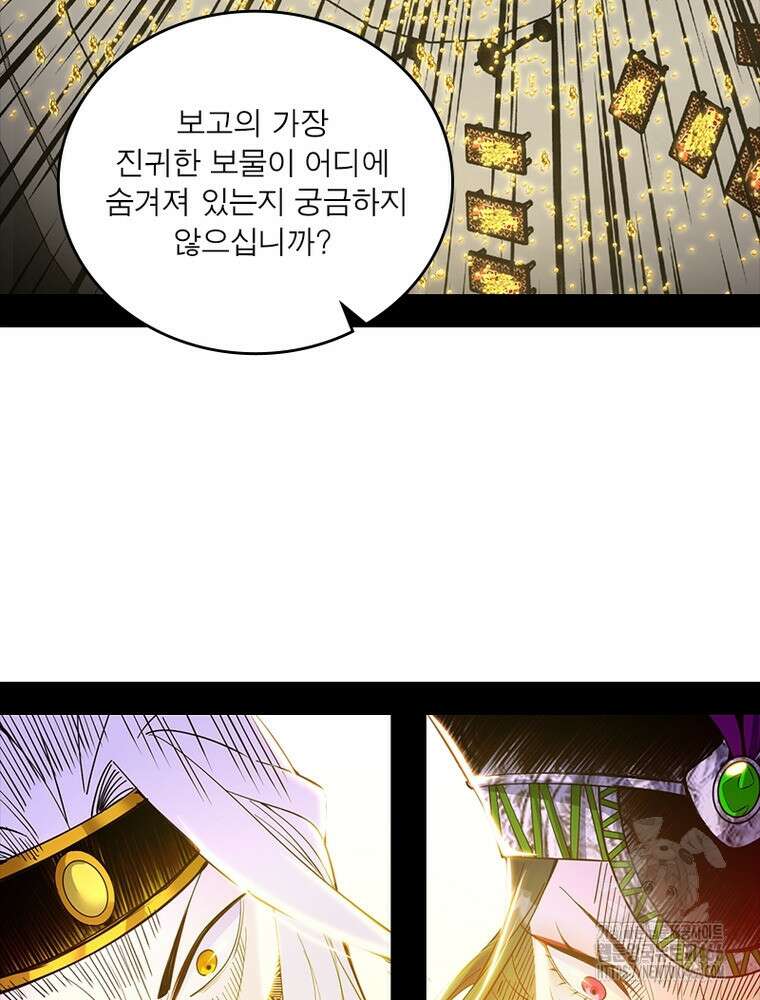 차원이동 레벨업 382화 11