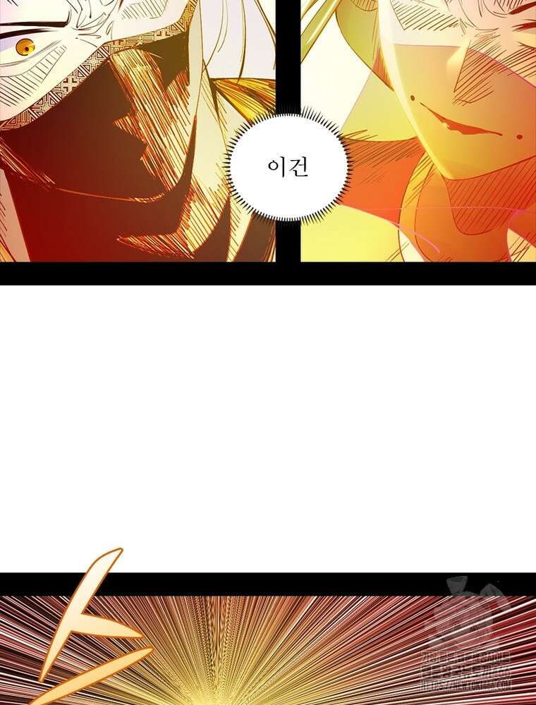 차원이동 레벨업 382화 12