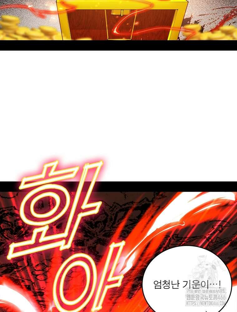 차원이동 레벨업 382화 14