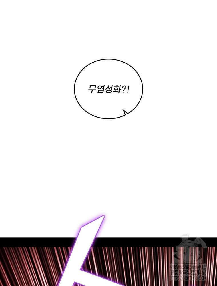 차원이동 레벨업 382화 16