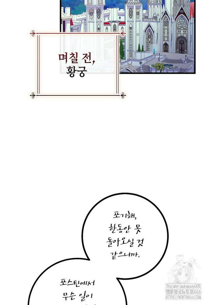 섹시한 폐하와 함께하는 전원생활 16화 2