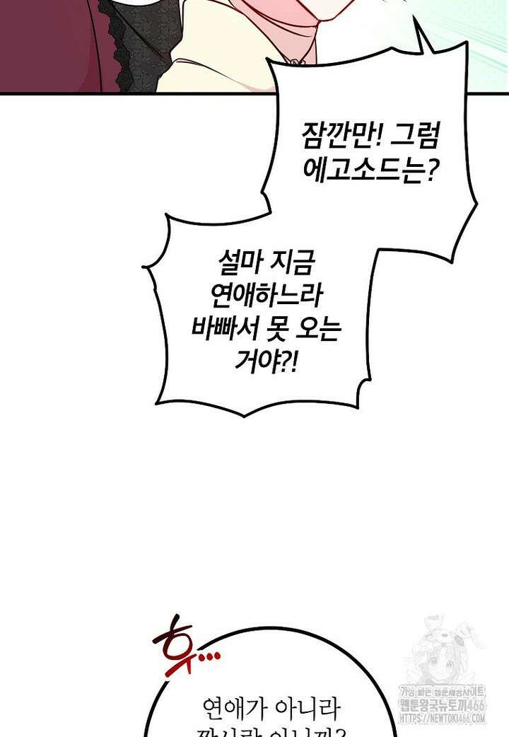 섹시한 폐하와 함께하는 전원생활 16화 5