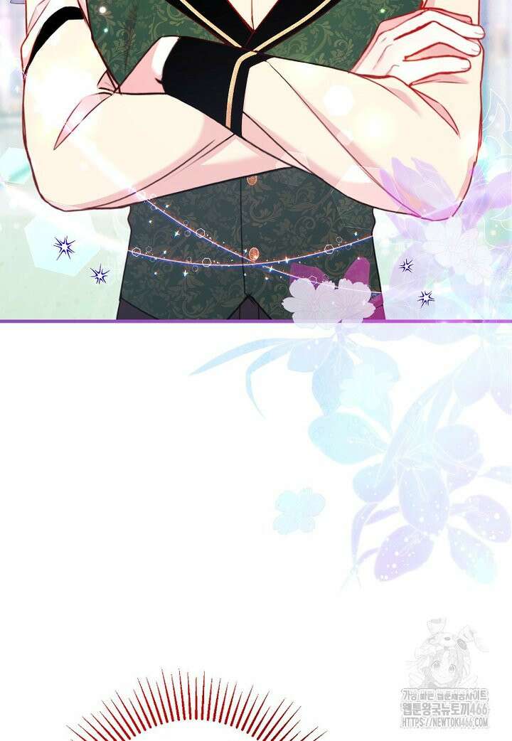 섹시한 폐하와 함께하는 전원생활 16화 20