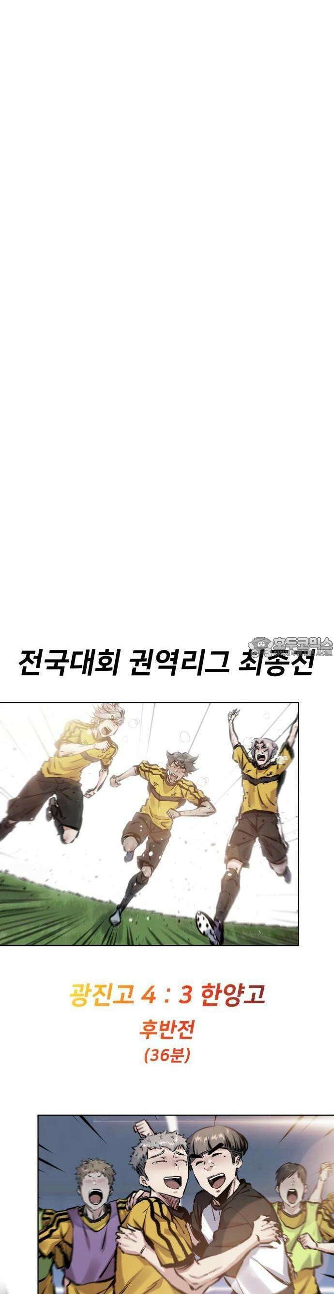 탑코너 245화 [시즌2] 권역리그 최종전 (광진 VS 한양)．18 2