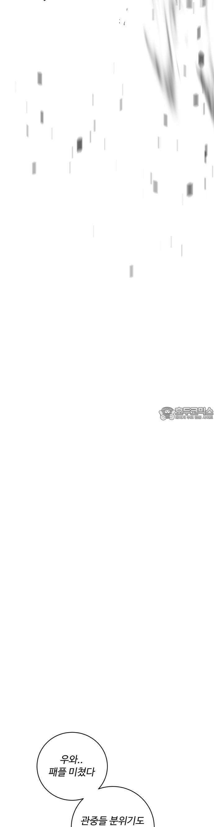 탑코너 245화 [시즌2] 권역리그 최종전 (광진 VS 한양)．18 4