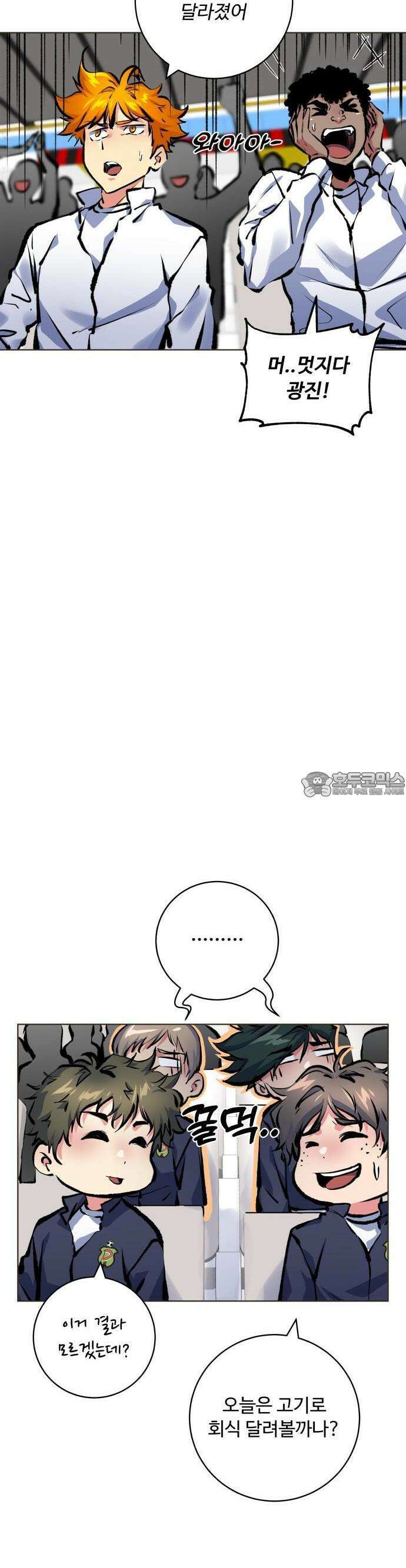 탑코너 245화 [시즌2] 권역리그 최종전 (광진 VS 한양)．18 5