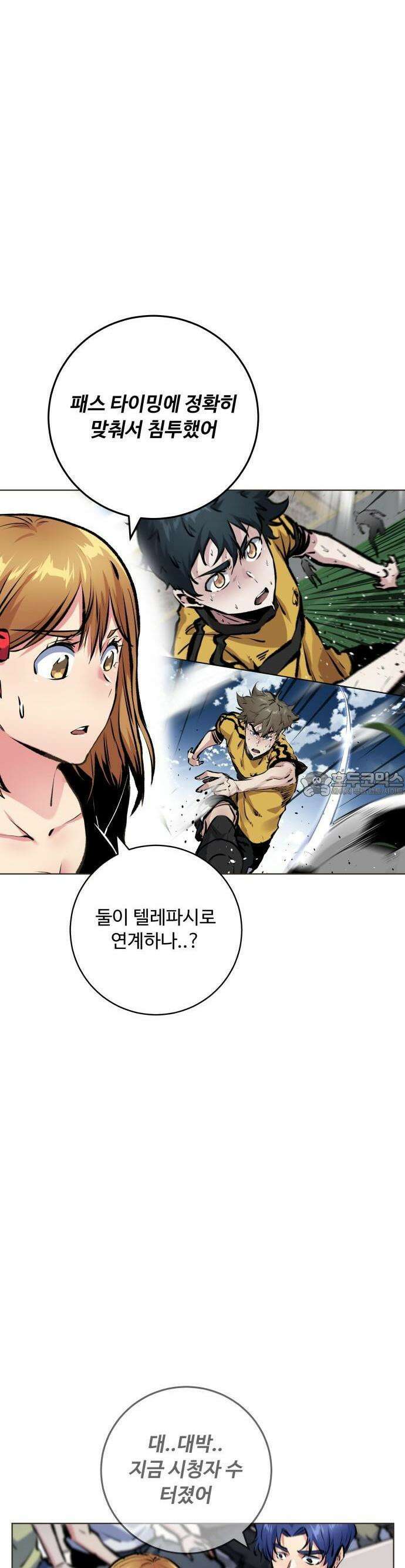 탑코너 245화 [시즌2] 권역리그 최종전 (광진 VS 한양)．18 6