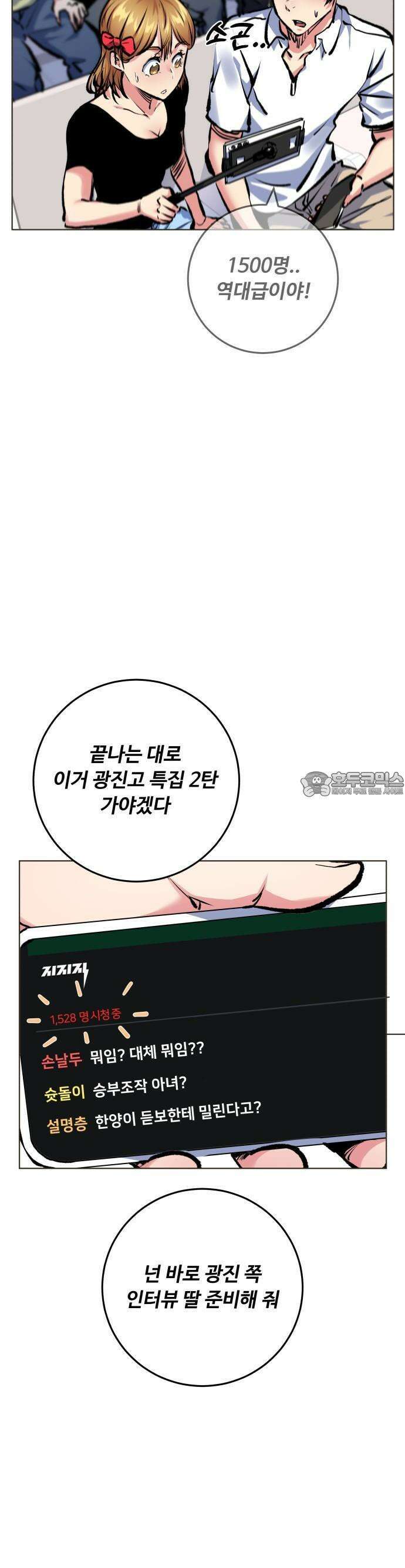 탑코너 245화 [시즌2] 권역리그 최종전 (광진 VS 한양)．18 7
