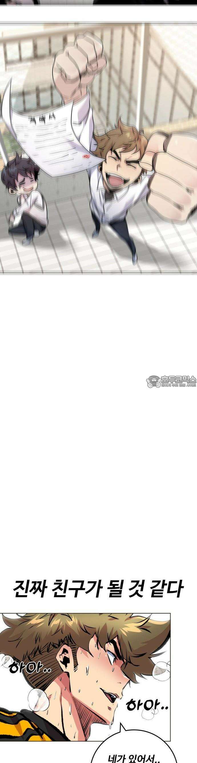 탑코너 245화 [시즌2] 권역리그 최종전 (광진 VS 한양)．18 11