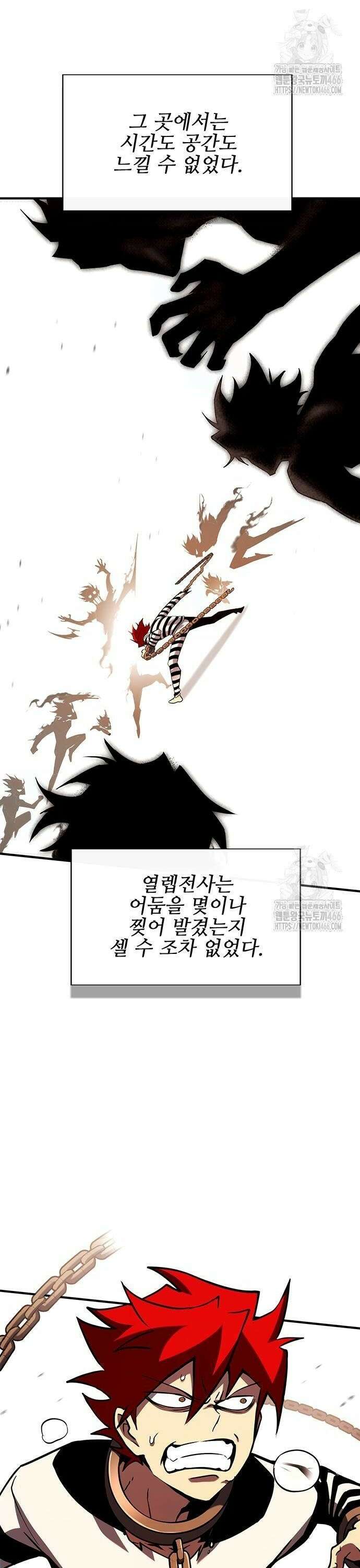 열렙전사 3부 72화 2
