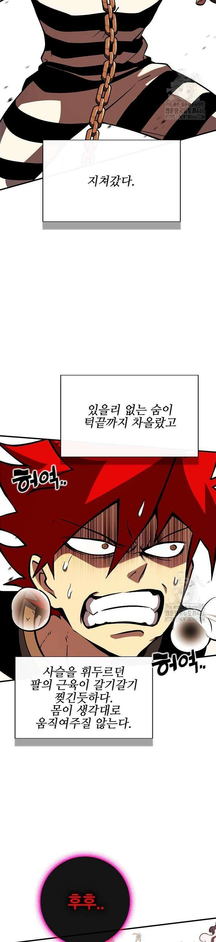 열렙전사 3부 72화 3