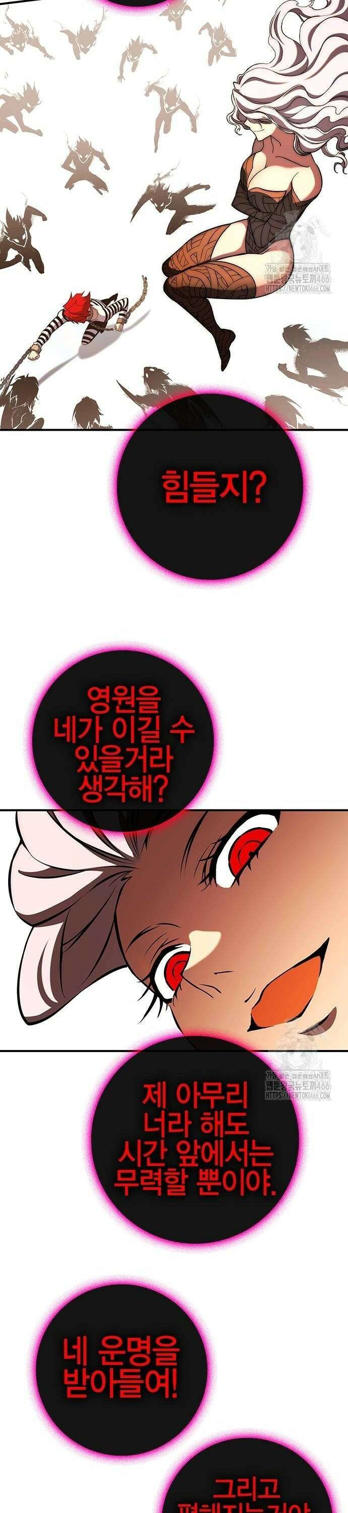 열렙전사 3부 72화 4
