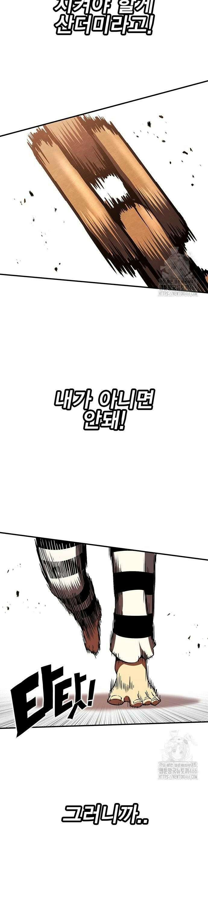 열렙전사 3부 72화 6