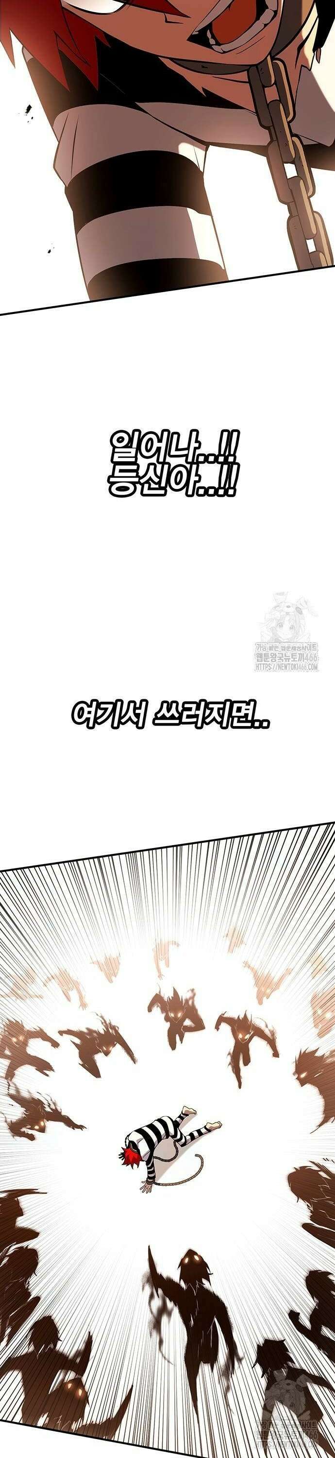 열렙전사 3부 72화 8
