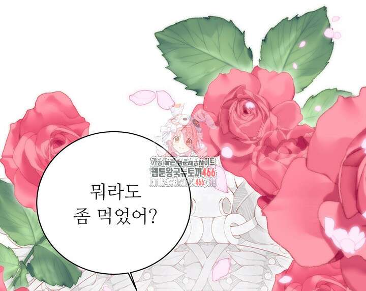 로열 메리지 101화 1