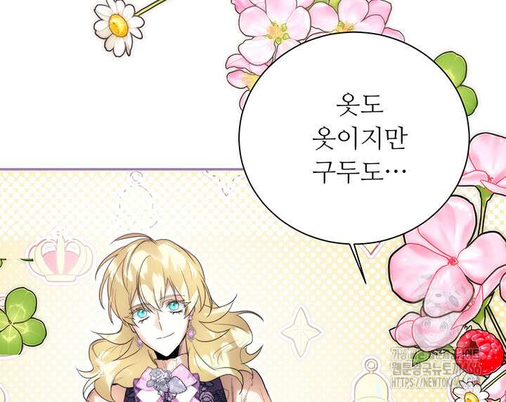 로열 메리지 101화 9
