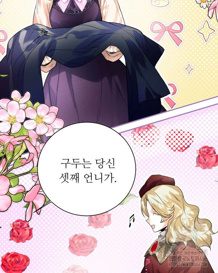 로열 메리지 101화 10