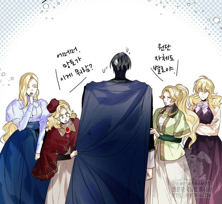 로열 메리지 101화 16