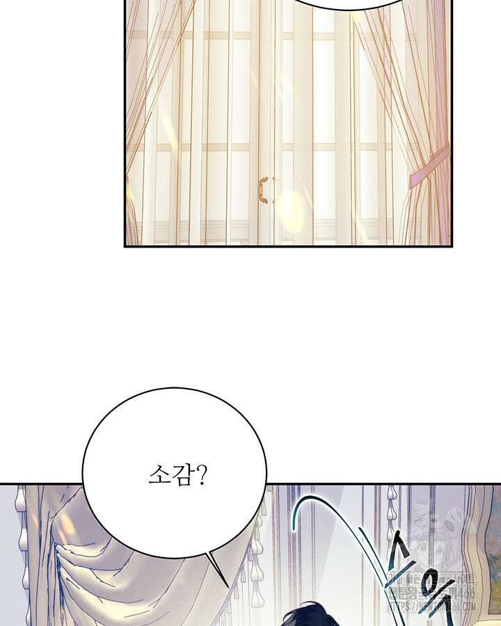 로열 메리지 101화 21