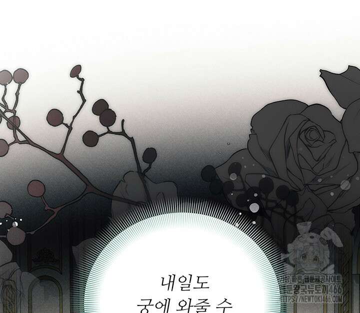로열 메리지 101화 25