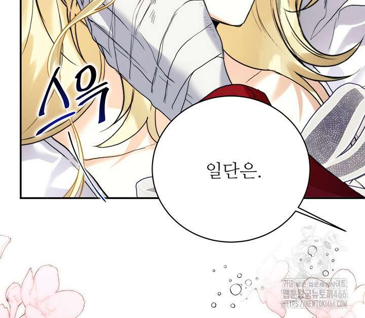로열 메리지 101화 31