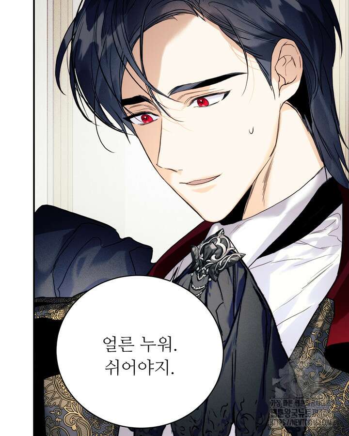 로열 메리지 101화 37