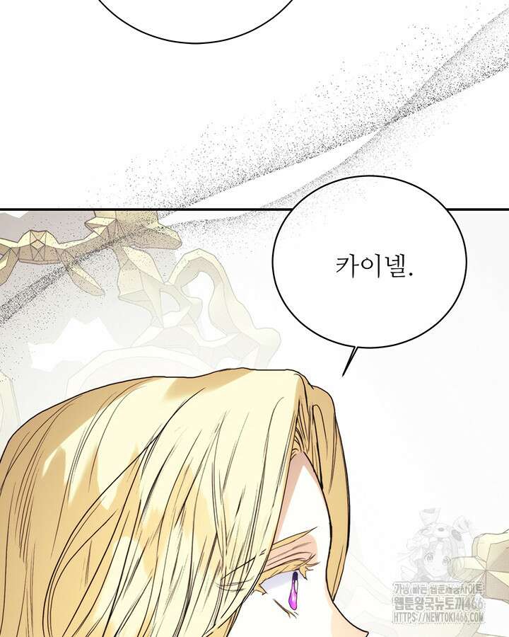 로열 메리지 101화 47