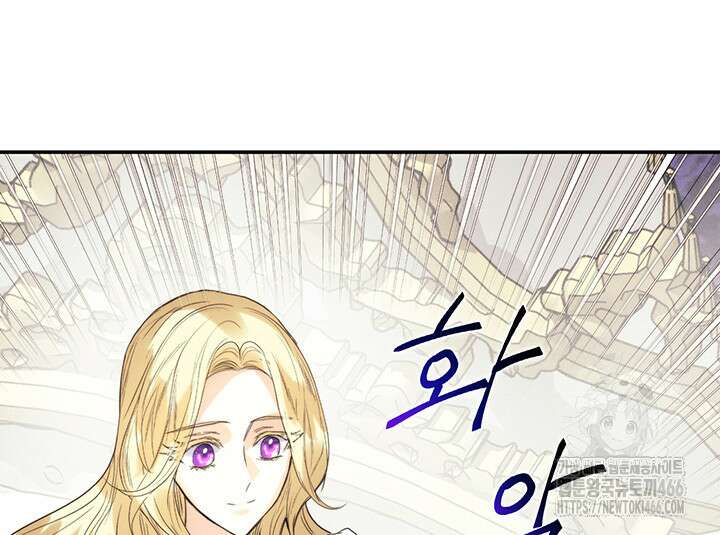 로열 메리지 101화 49
