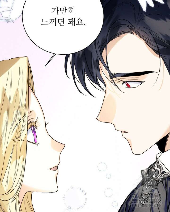 로열 메리지 101화 52