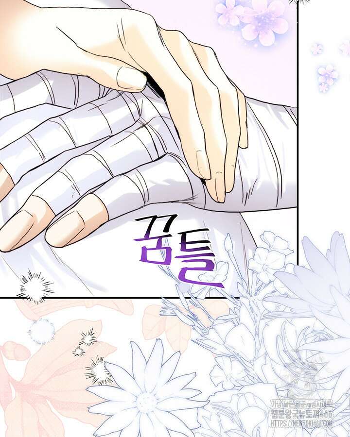 로열 메리지 101화 54