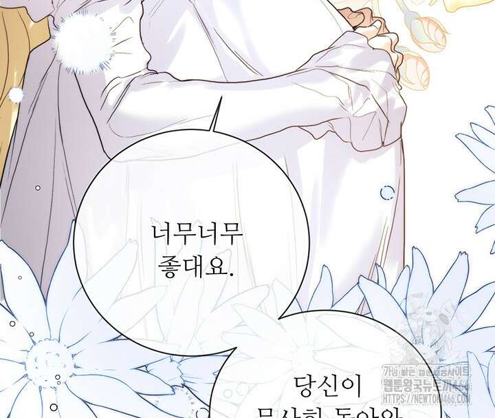 로열 메리지 101화 64