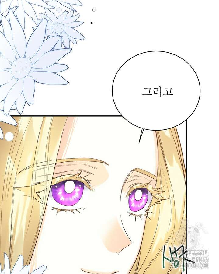 로열 메리지 101화 67