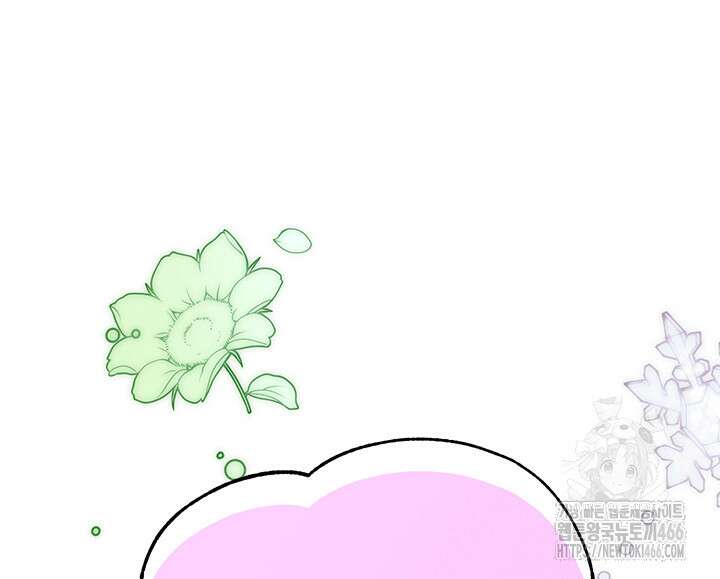 로열 메리지 101화 81