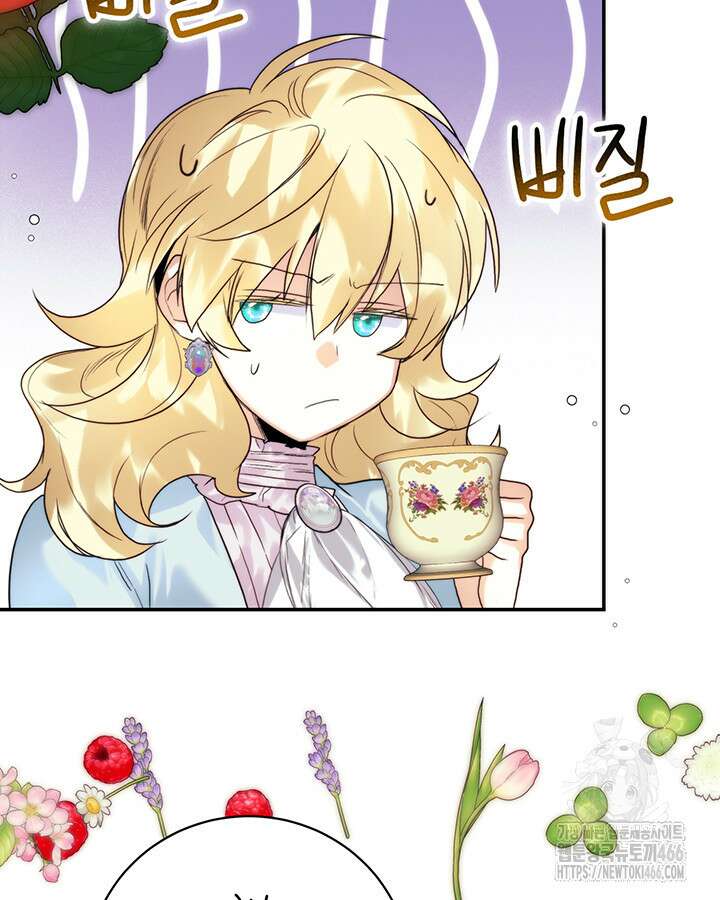 로열 메리지 101화 95