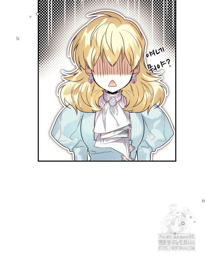 로열 메리지 101화 101