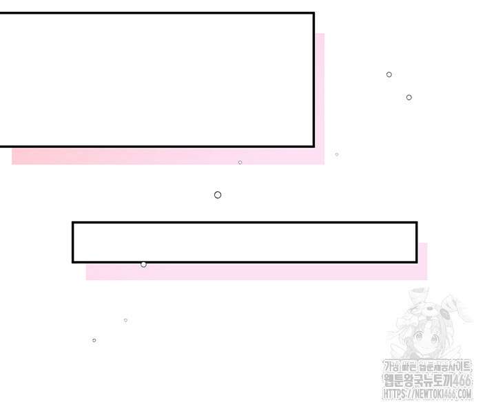 로열 메리지 101화 102