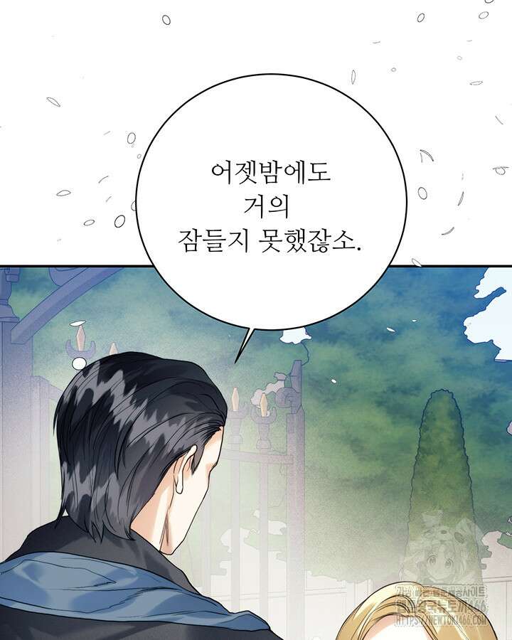 로열 메리지 101화 108