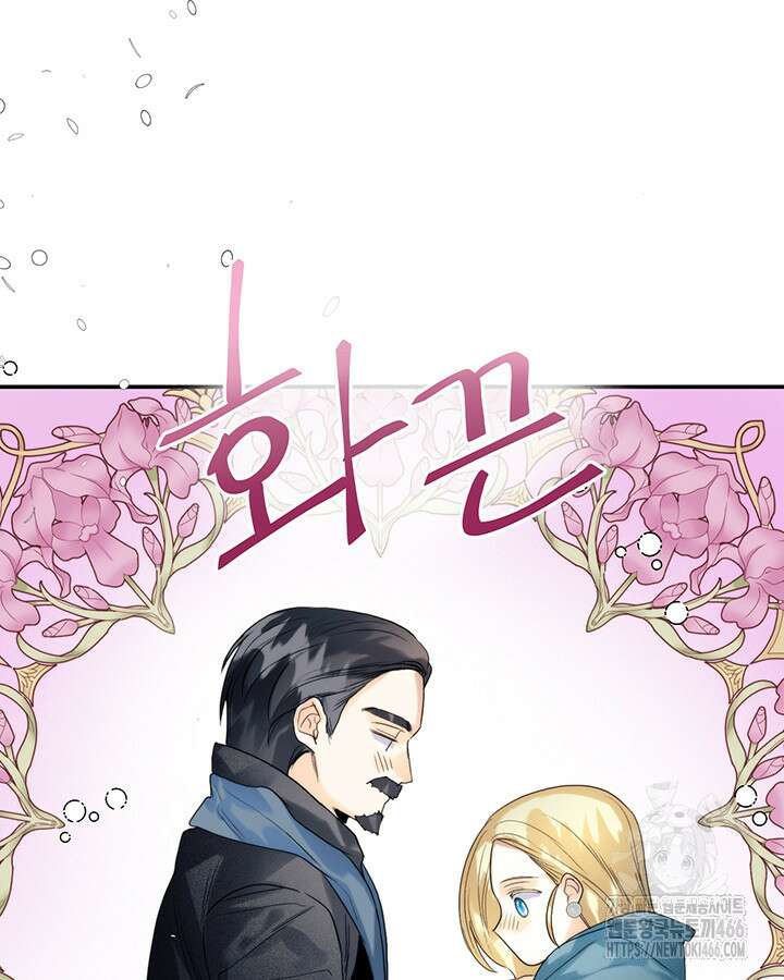 로열 메리지 101화 110